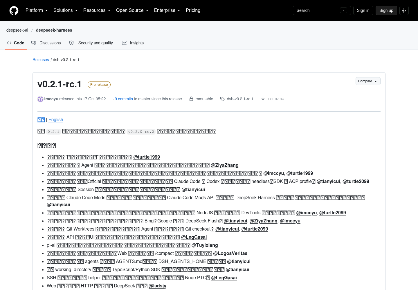 GitHub release page for DeepSeek Harness v0.2.1-rc.1 showing the pre-release badge, tag dsh-v0.2.1-rc.1, commit 1600d8a, publish stamp by imccyu on 17 Oct 05:22, and the start of the Chinese-language feature list (rendering as missing-glyph boxes) with Latin-script contributor handles.